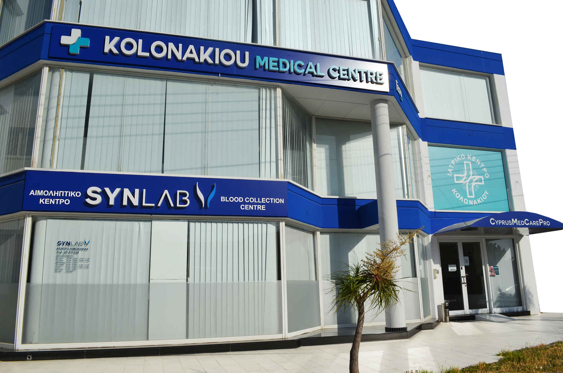 Img - Kolonakiou Medical Centre